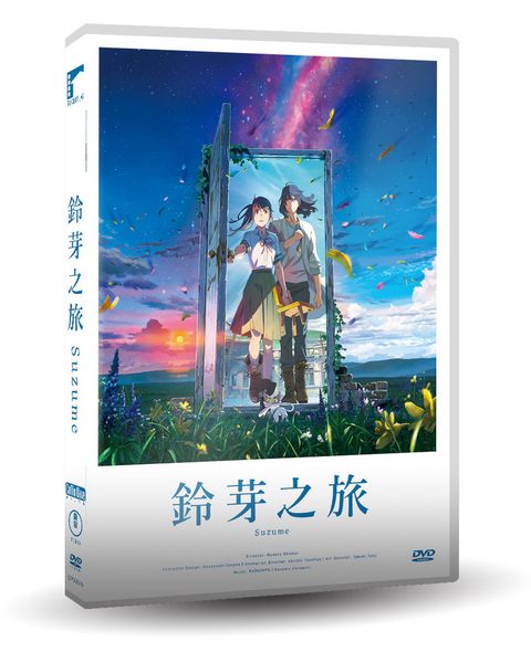 車庫娛樂 鈴芽之旅 DVD