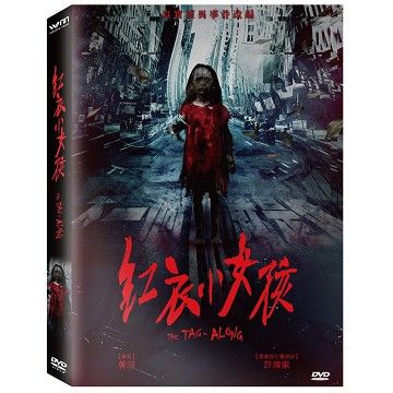 紅衣小女孩  DVD