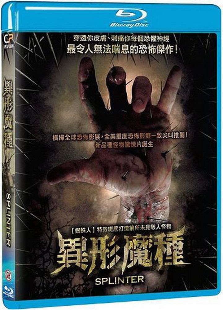  異形魔種 BD