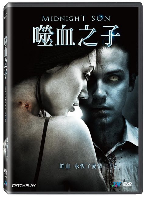 噬血之子  DVD