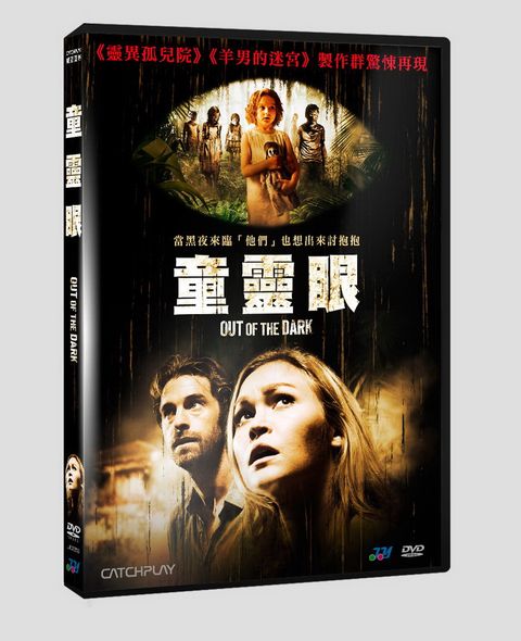 童靈眼 DVD