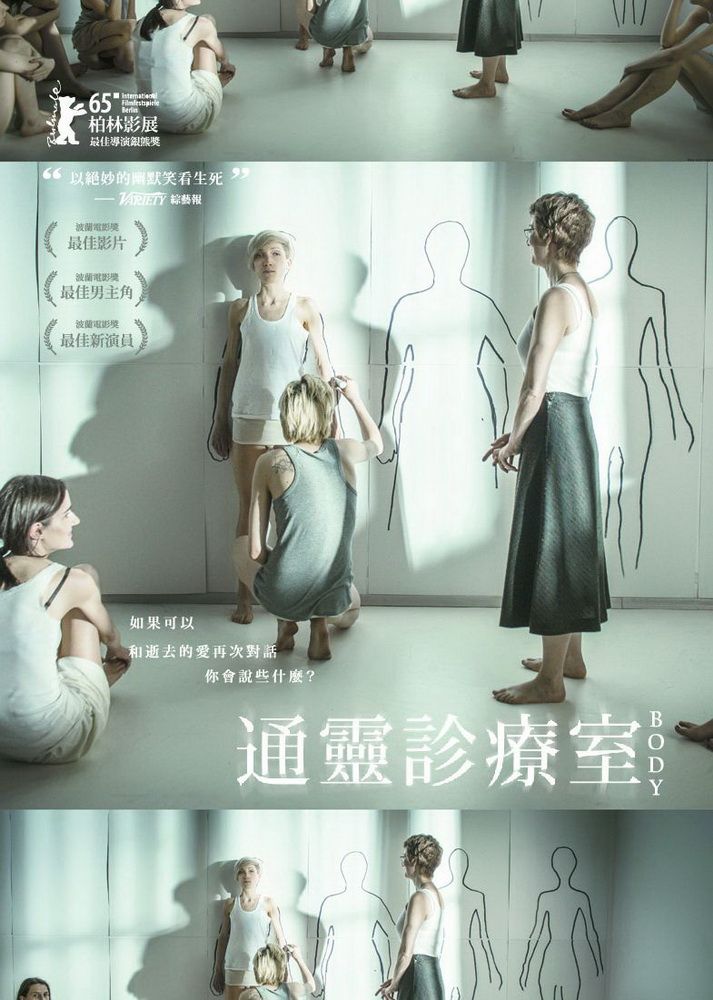  通靈診療室   DVD