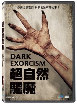  超自然驅魔 DVD