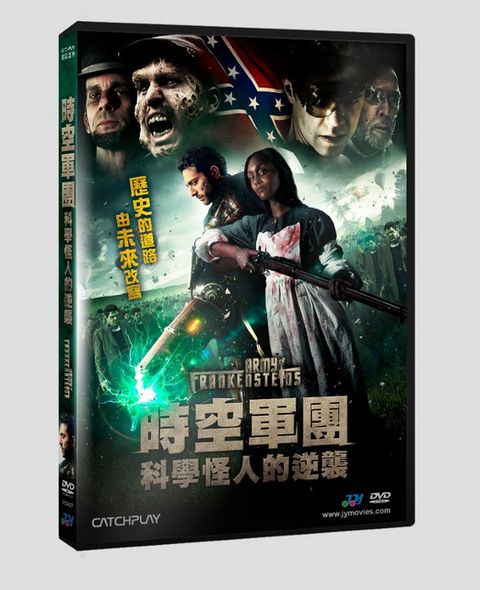 時空軍團：科學怪人的逆襲 DVD