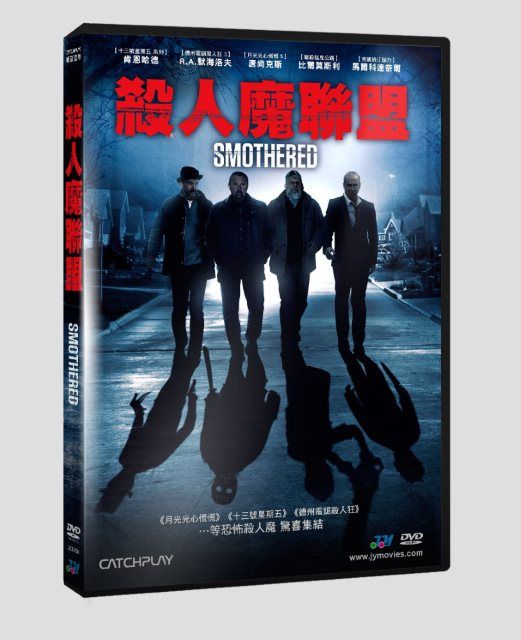  殺人魔聯盟 DVD
