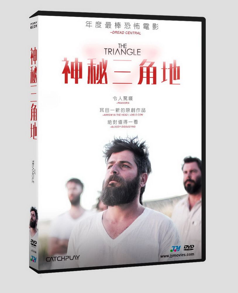  神秘三角地 DVD