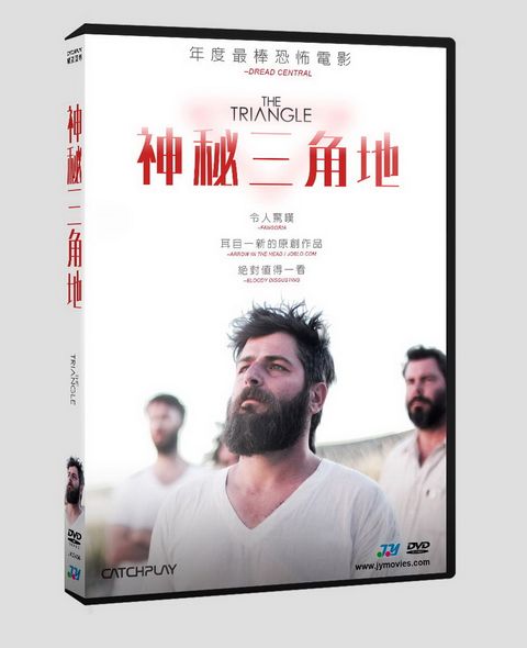 神秘三角地 DVD