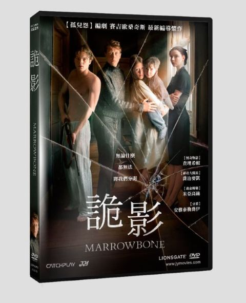 詭影 DVD