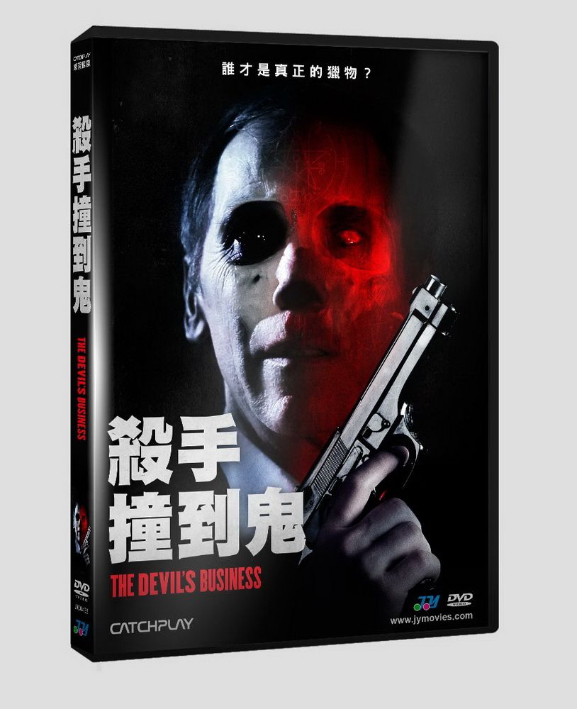  殺手撞到鬼  DVD