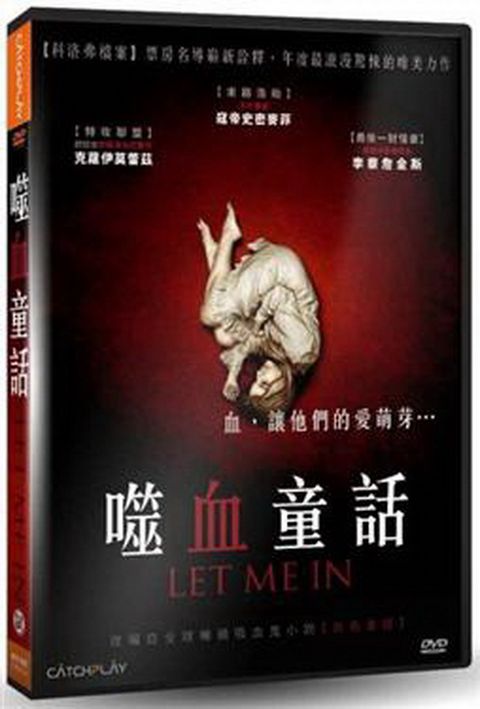 噬血童話 DVD