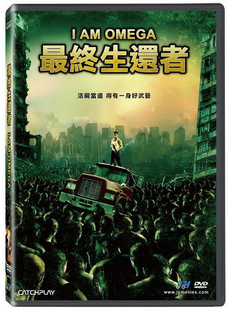  最終生還者  DVD