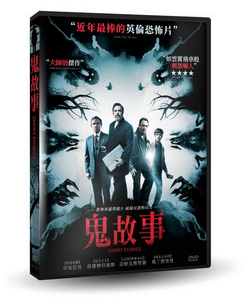  鬼故事 DVD
