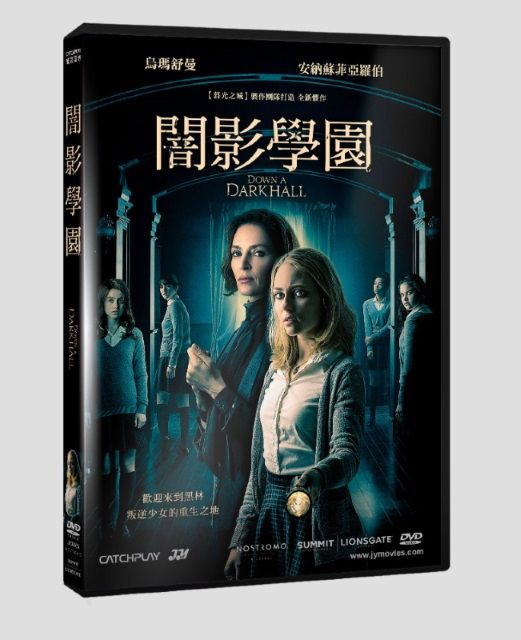  闇影學園   DVD