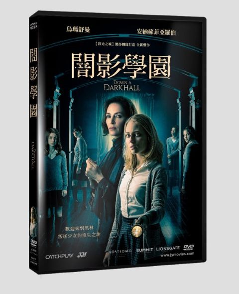 闇影學園   DVD