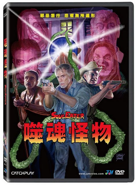 噬魂怪物  DVD