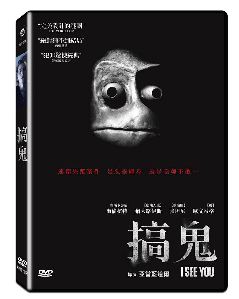  搞鬼  DVD