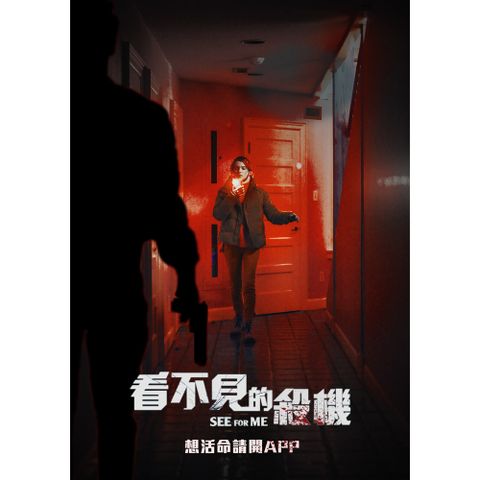 看不見的殺機 DVD