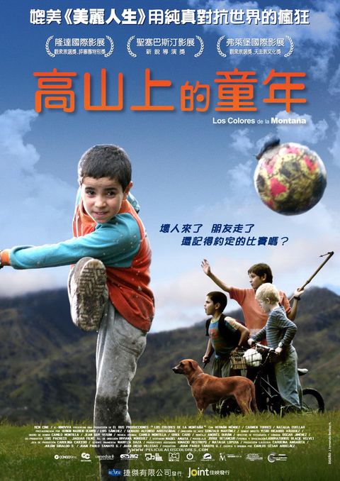 高山上的童年 DVD