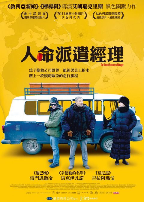 人命派遣經理 DVD