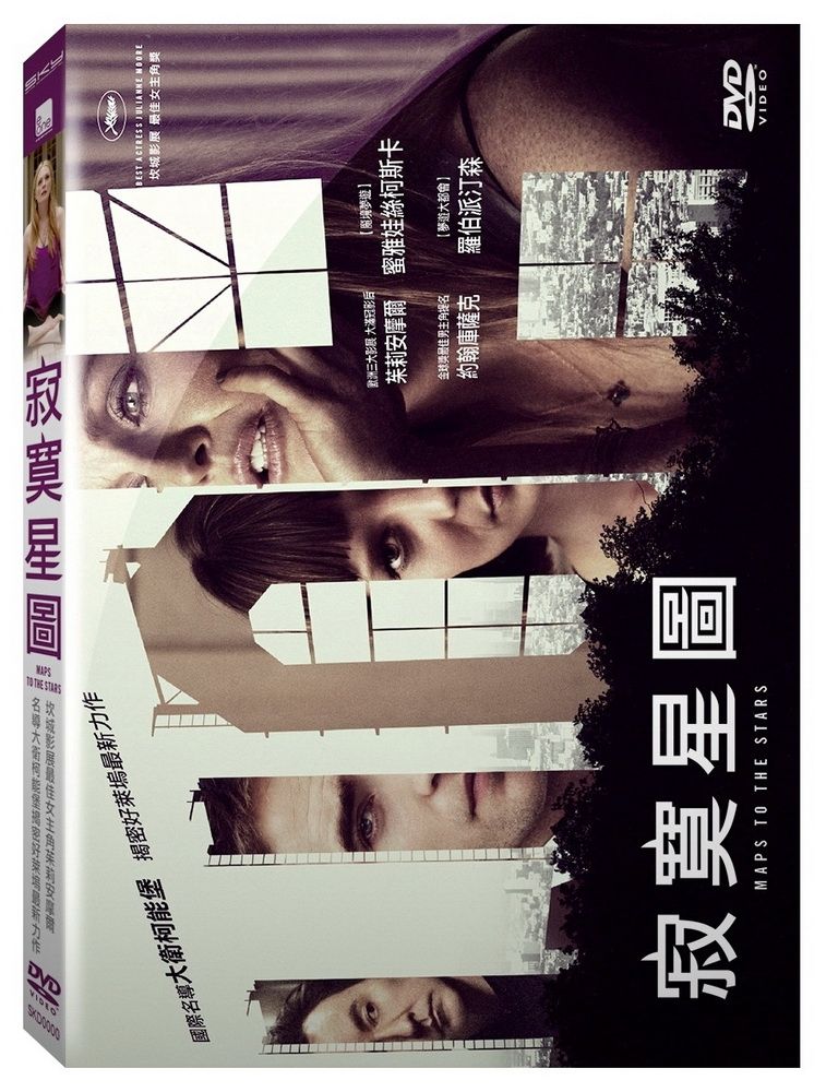  寂寞星圖 DVD
