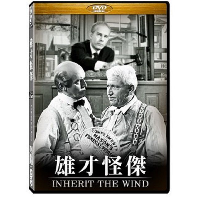  雄才怪傑  DVD