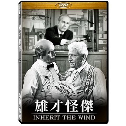 雄才怪傑  DVD