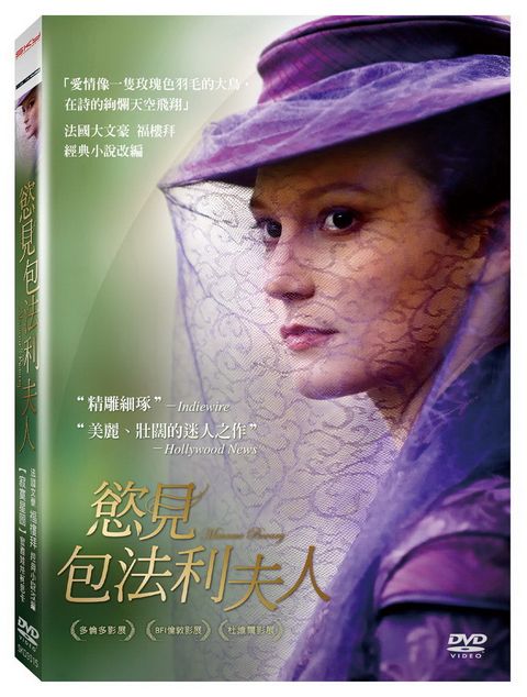 慾見包法利夫人 DVD
