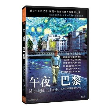 午夜•巴黎   DVD