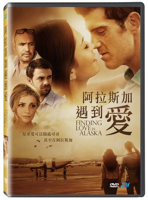 阿拉斯加遇到愛 DVD