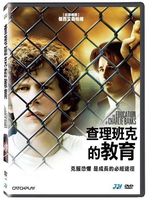 查理班克的教育  DVD