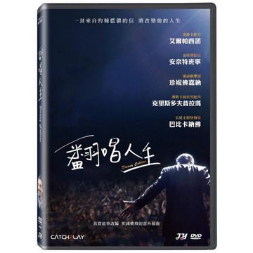 翻唱人生  DVD