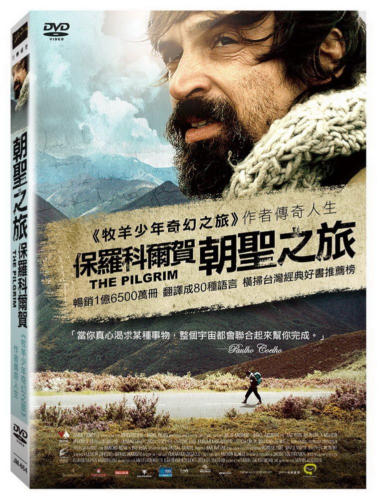  朝聖之旅:保羅科爾賀 DVD