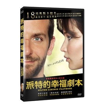 派特的幸福劇本  DVD