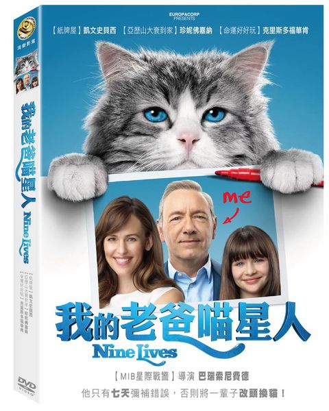 我的老爸喵星人 DVD