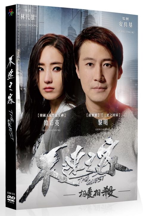 不速之客  DVD