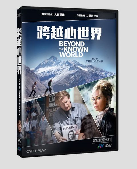 跨越心世界 DVD