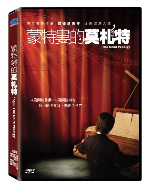 蒙特婁的莫札特 DVD