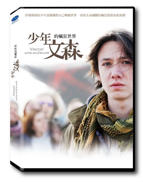 少年文森的瘋狂世界 DVD