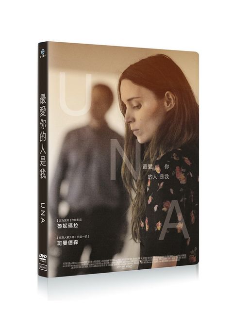 最愛你的人是我 DVD