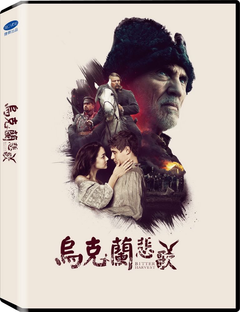  烏克蘭悲歌  DVD