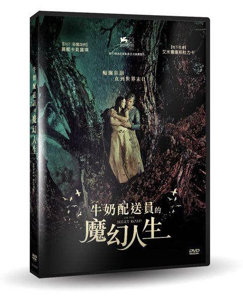 牛奶配送員的魔幻人生  DVD