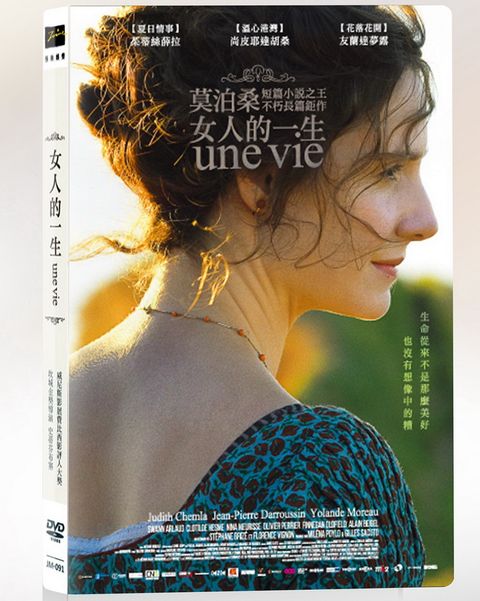 女人的一生  DVD