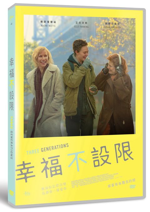 幸福不設限 DVD