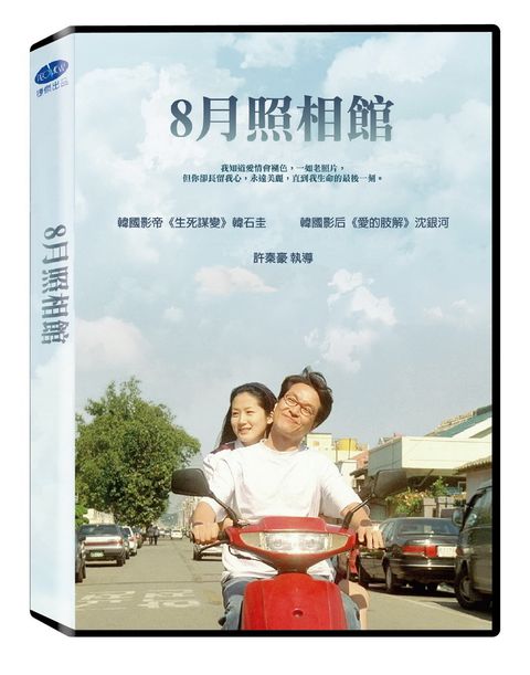 8月照相館  DVD