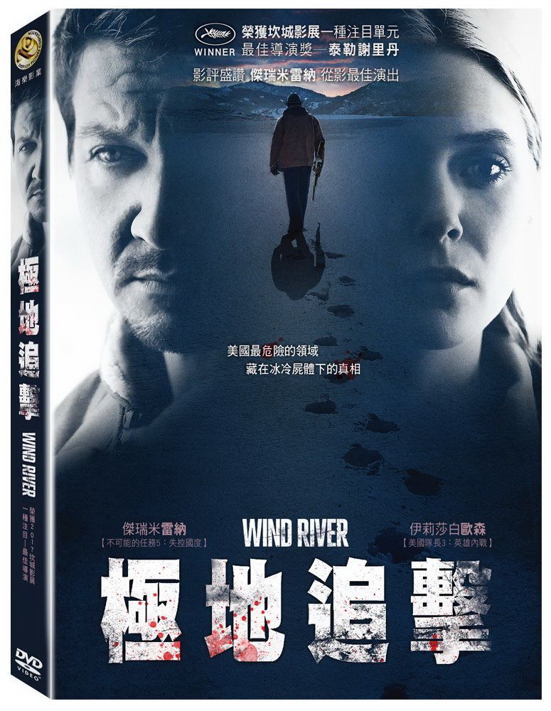  極地追擊 DVD