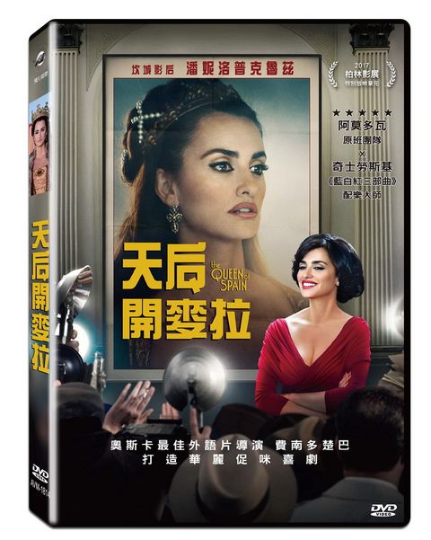 天后開麥拉 DVD