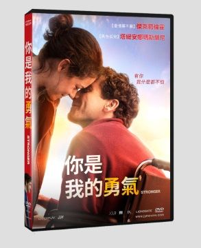  你是我的勇氣 DVD