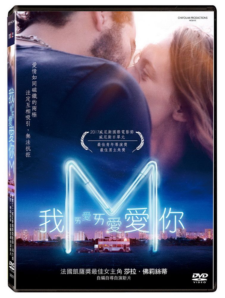  我愛愛愛你 DVD