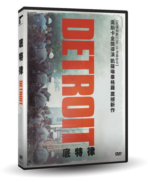 底特律  DVD