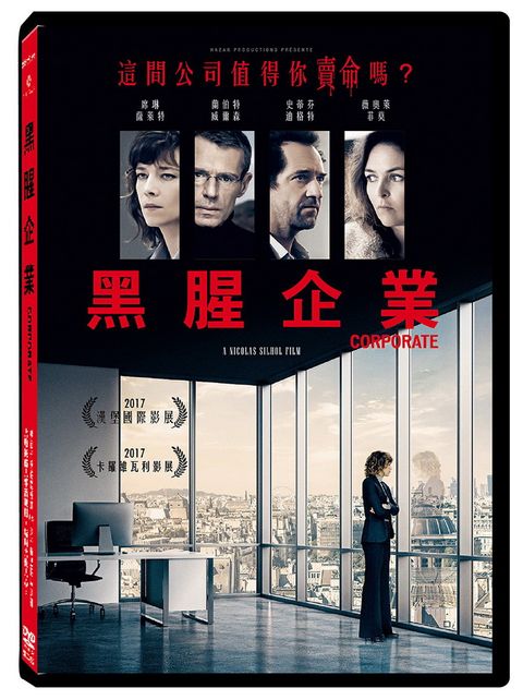 黑腥企業  DVD